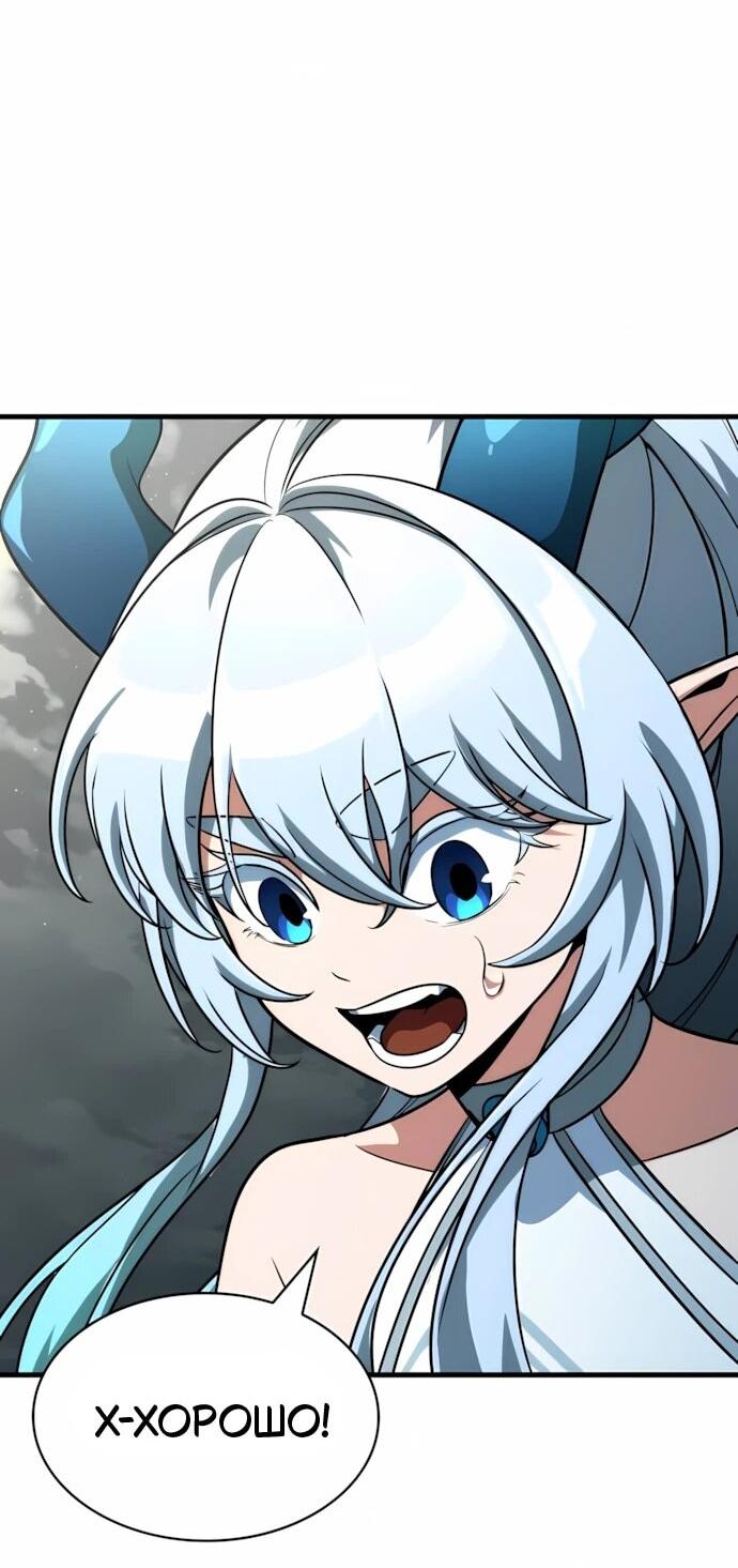 Манга Сага Вальгаллы - Глава 68 Страница 10