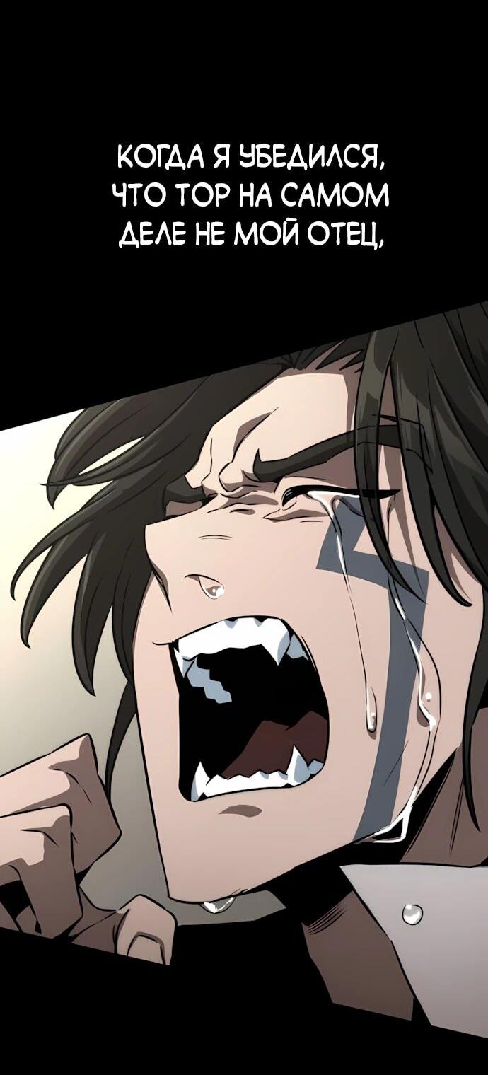 Манга Сага Вальгаллы - Глава 68 Страница 66