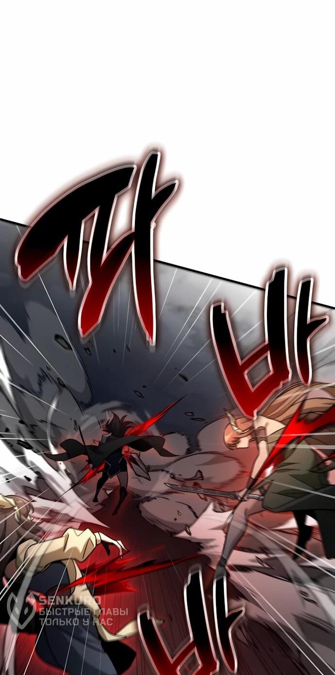 Манга Сага Вальгаллы - Глава 68 Страница 34