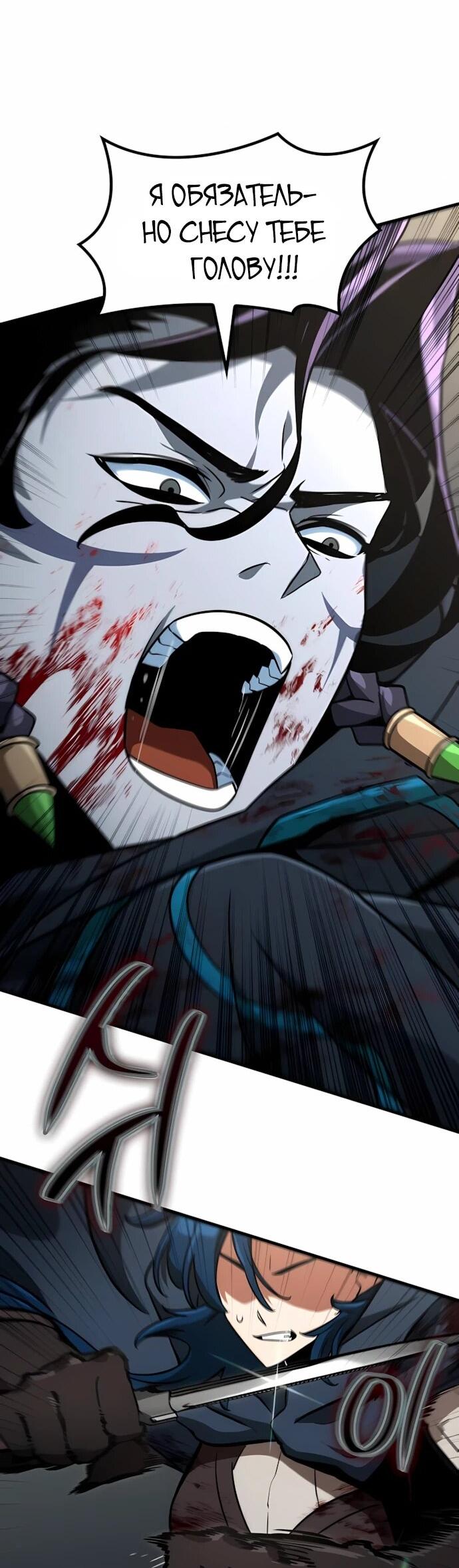 Манга Сага Вальгаллы - Глава 68 Страница 50