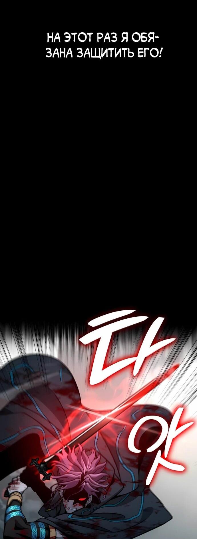 Манга Сага Вальгаллы - Глава 68 Страница 48