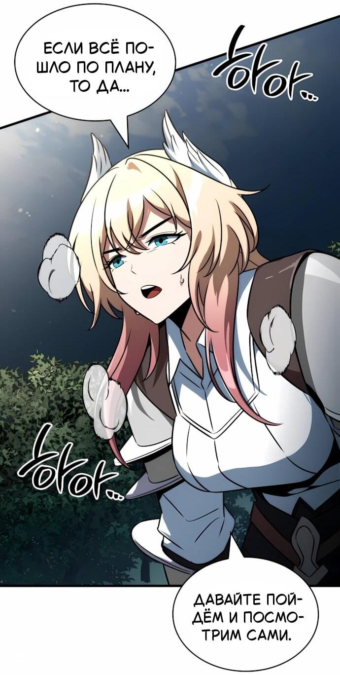 Манга Сага Вальгаллы - Глава 68 Страница 4