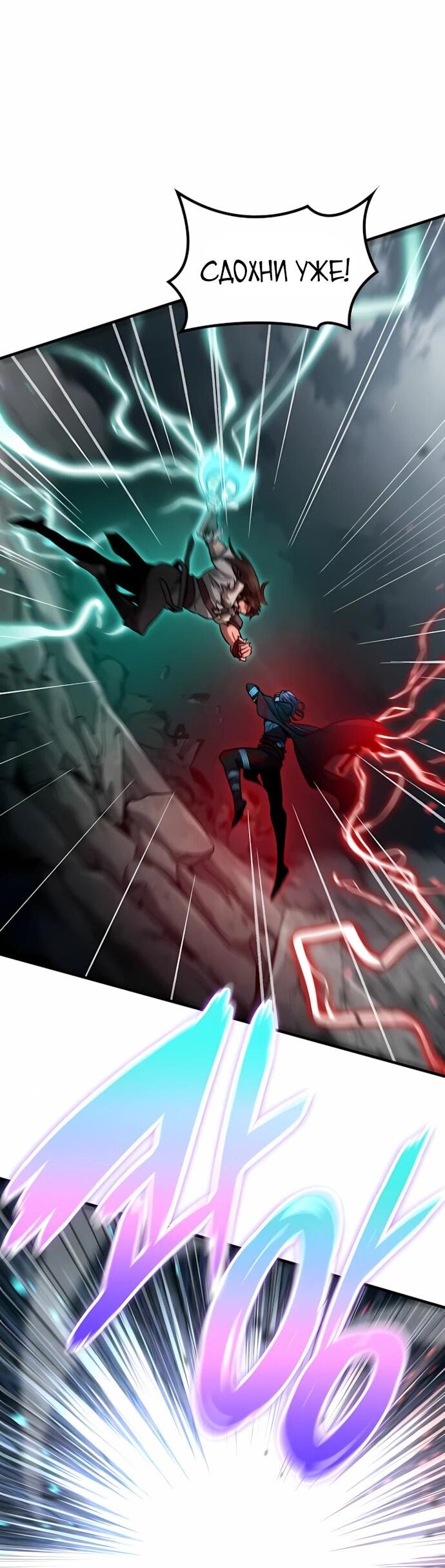 Манга Сага Вальгаллы - Глава 68 Страница 19