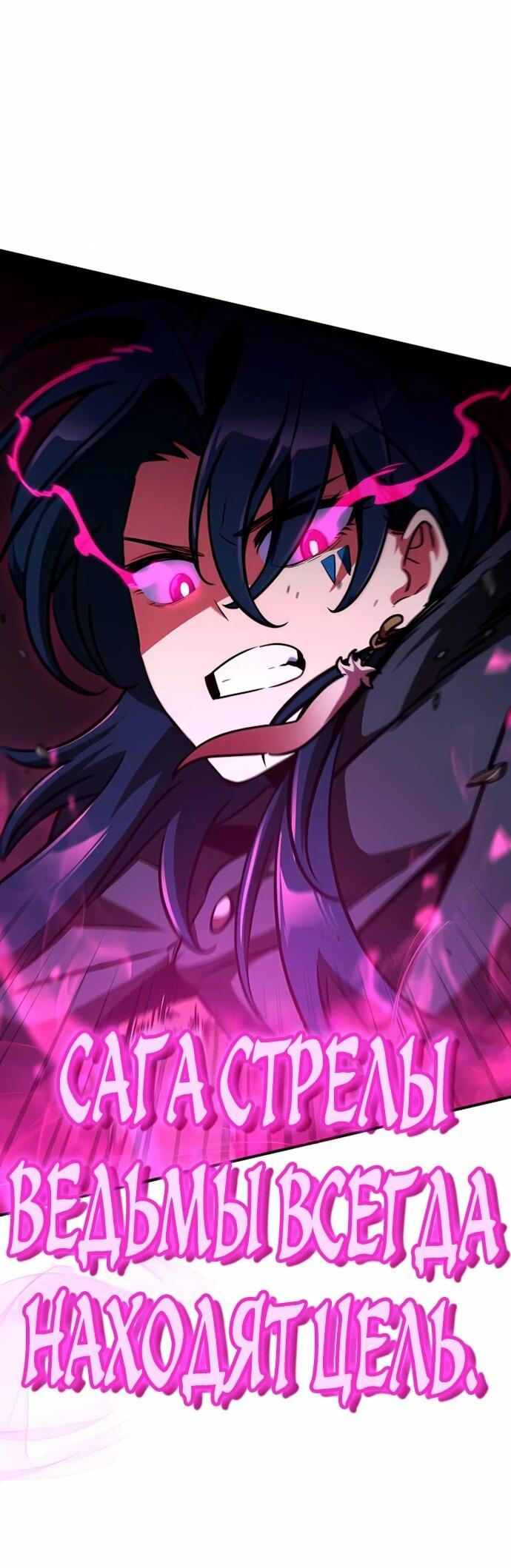 Манга Сага Вальгаллы - Глава 68 Страница 36