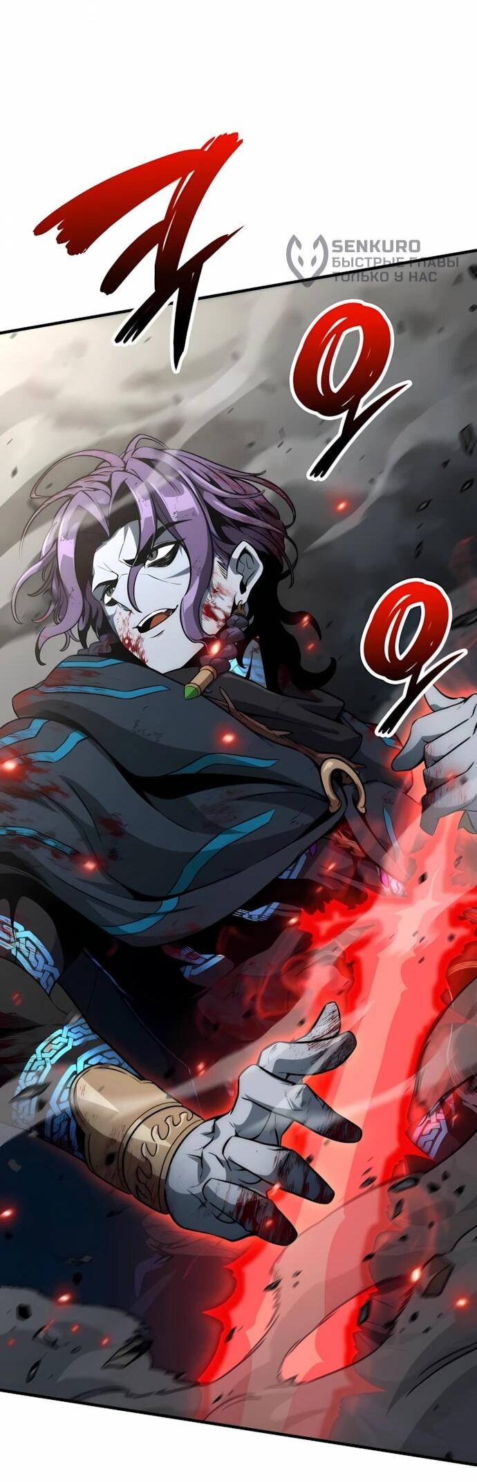 Манга Сага Вальгаллы - Глава 68 Страница 29