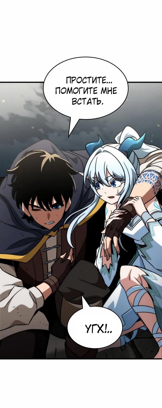 Манга Сага Вальгаллы - Глава 69 Страница 19