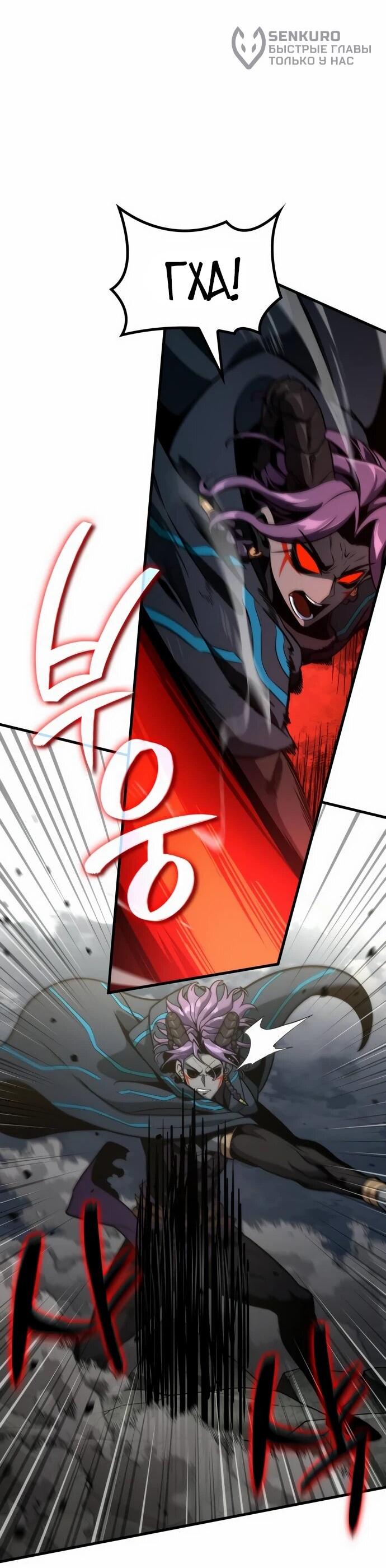 Манга Сага Вальгаллы - Глава 69 Страница 57