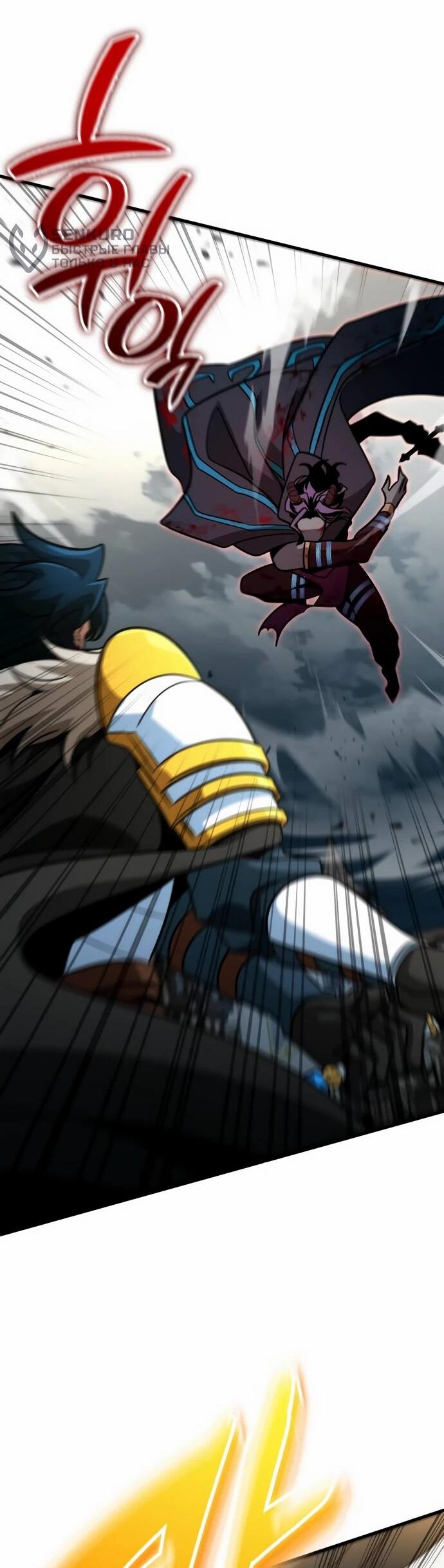 Манга Сага Вальгаллы - Глава 69 Страница 45