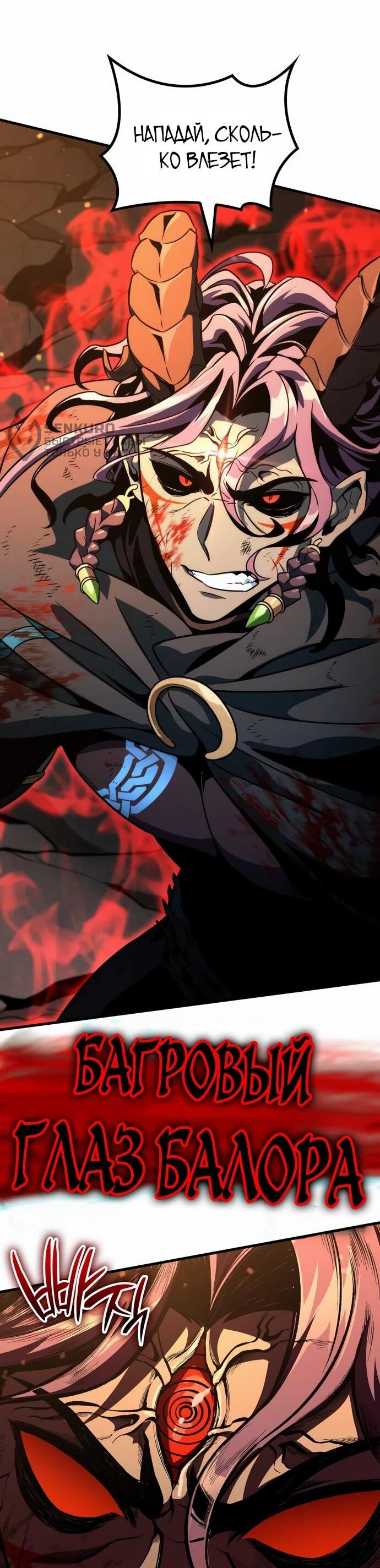 Манга Сага Вальгаллы - Глава 69 Страница 64