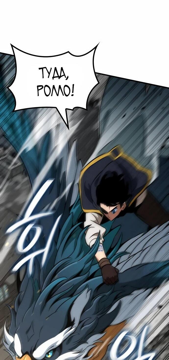 Манга Сага Вальгаллы - Глава 69 Страница 30