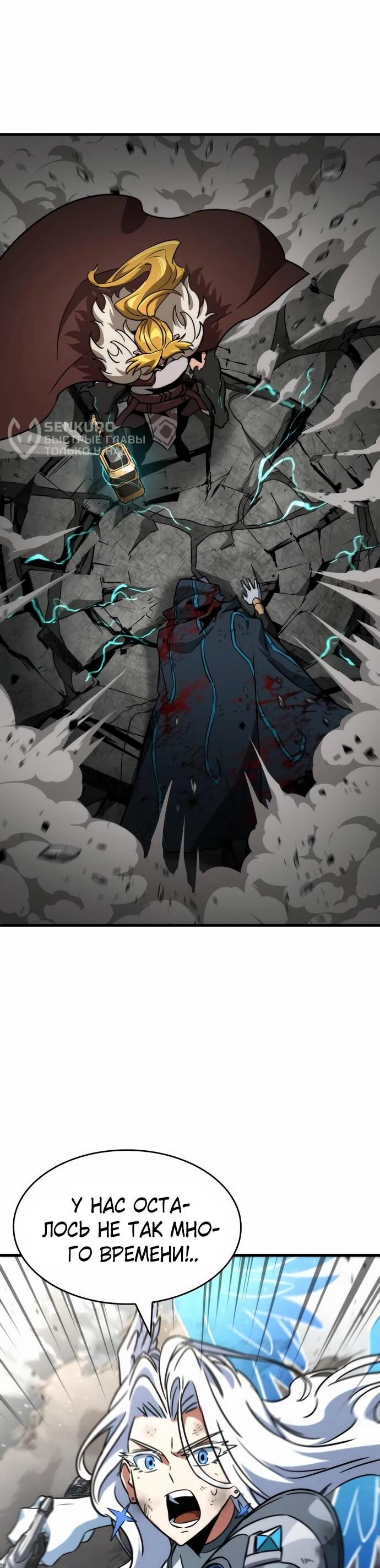 Манга Сага Вальгаллы - Глава 69 Страница 25