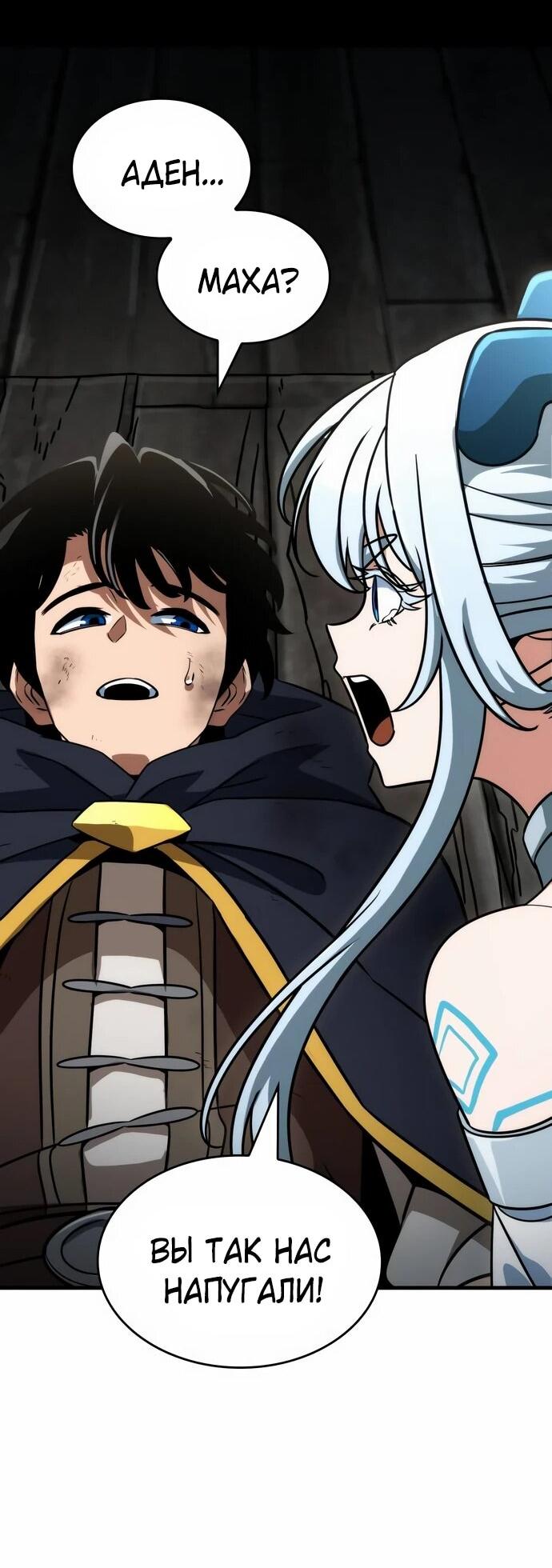 Манга Сага Вальгаллы - Глава 69 Страница 18