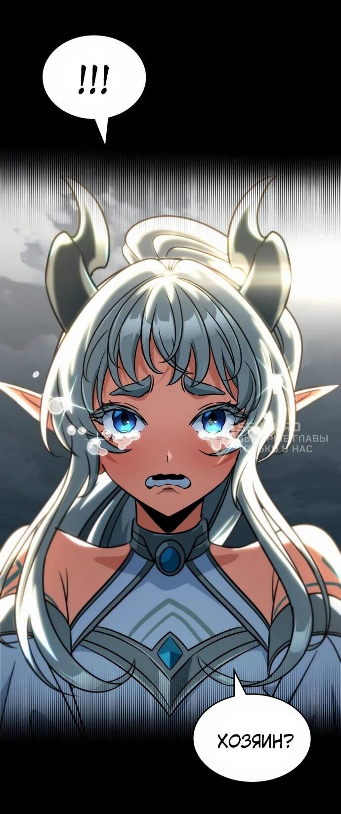 Манга Сага Вальгаллы - Глава 69 Страница 17