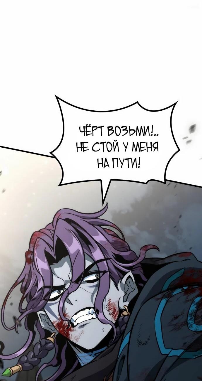 Манга Сага Вальгаллы - Глава 69 Страница 3