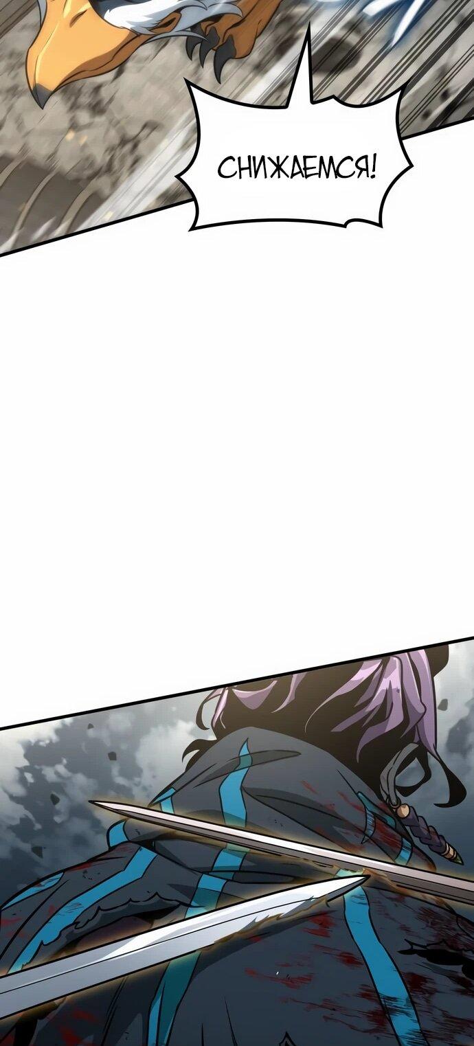 Манга Сага Вальгаллы - Глава 69 Страница 31