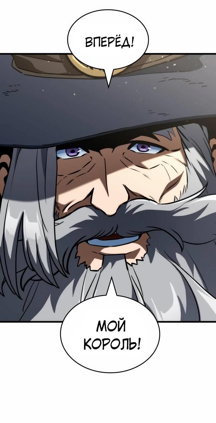 Манга Сага Вальгаллы - Глава 69 Страница 22