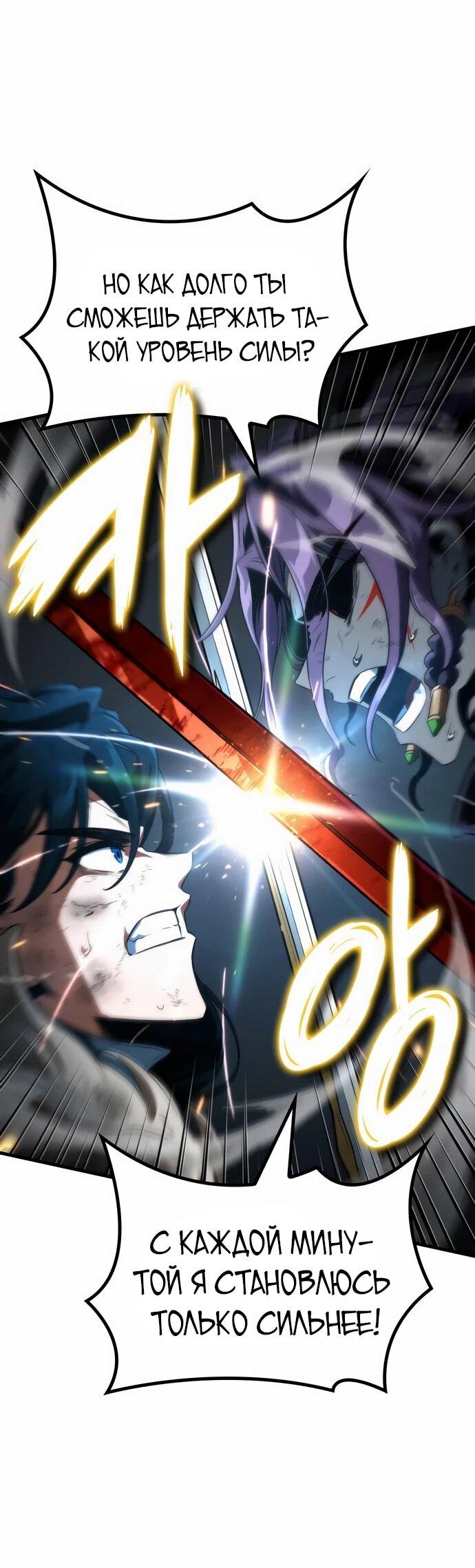 Манга Сага Вальгаллы - Глава 69 Страница 51