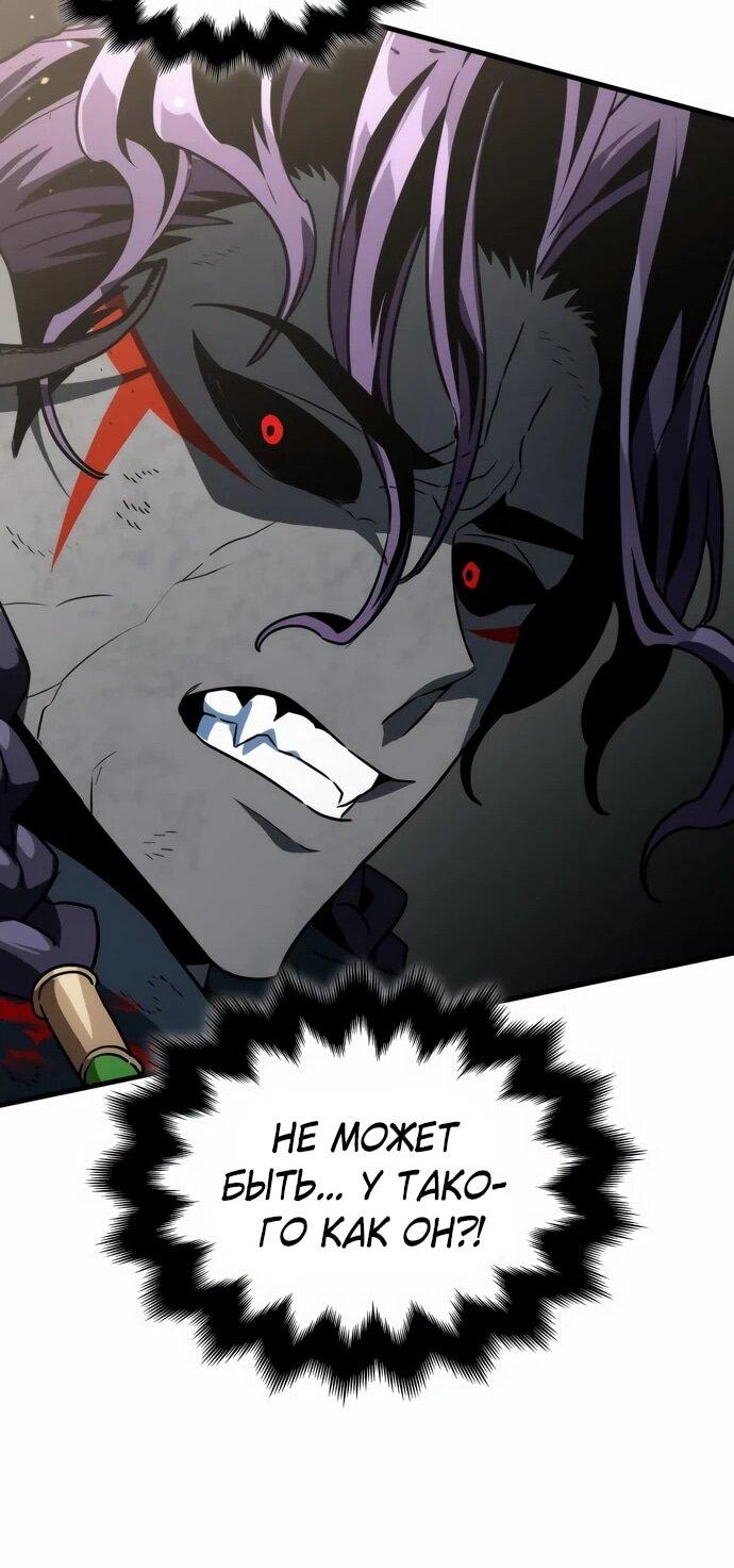 Манга Сага Вальгаллы - Глава 69 Страница 41