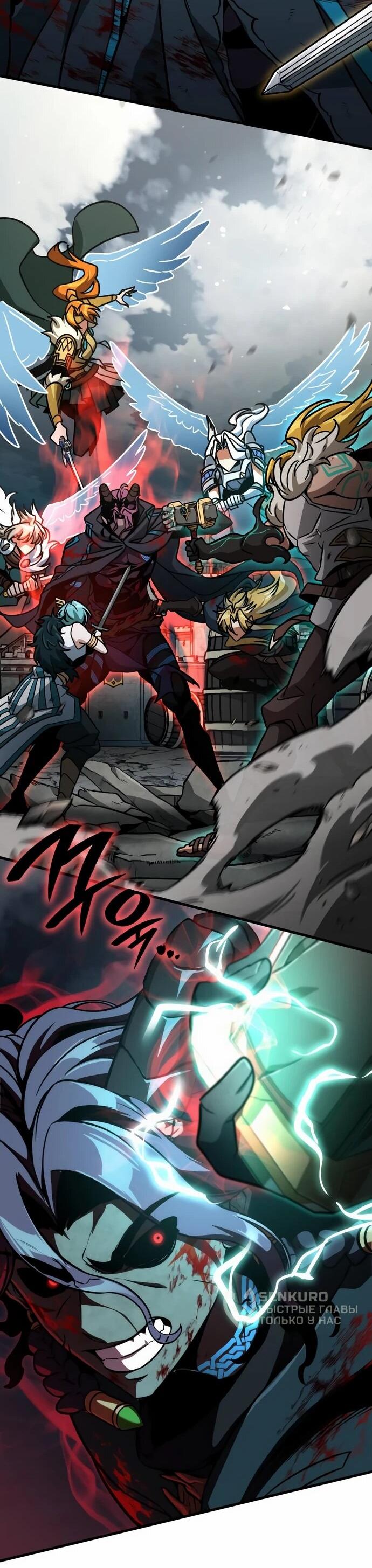 Манга Сага Вальгаллы - Глава 69 Страница 32