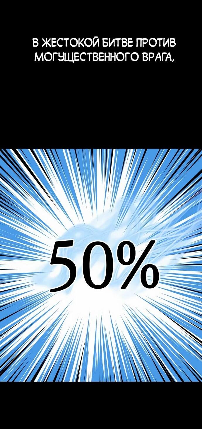 Манга Сага Вальгаллы - Глава 69 Страница 54