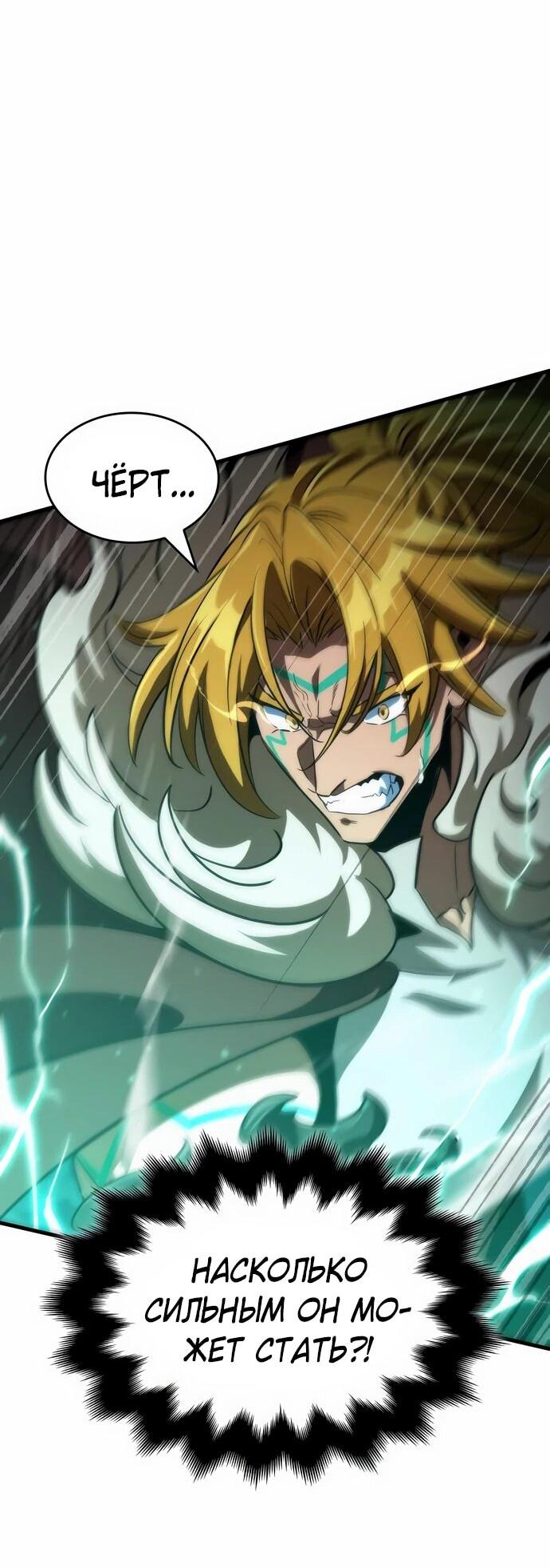 Манга Сага Вальгаллы - Глава 69 Страница 33