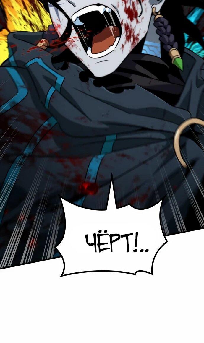 Манга Сага Вальгаллы - Глава 69 Страница 11