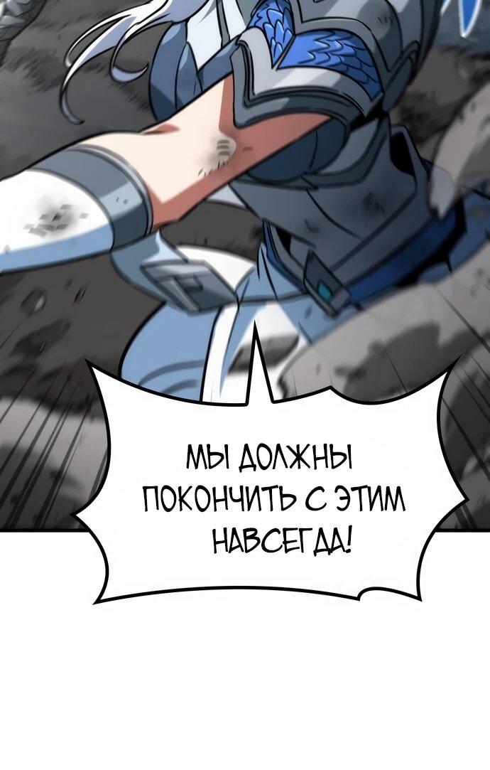 Манга Сага Вальгаллы - Глава 69 Страница 26