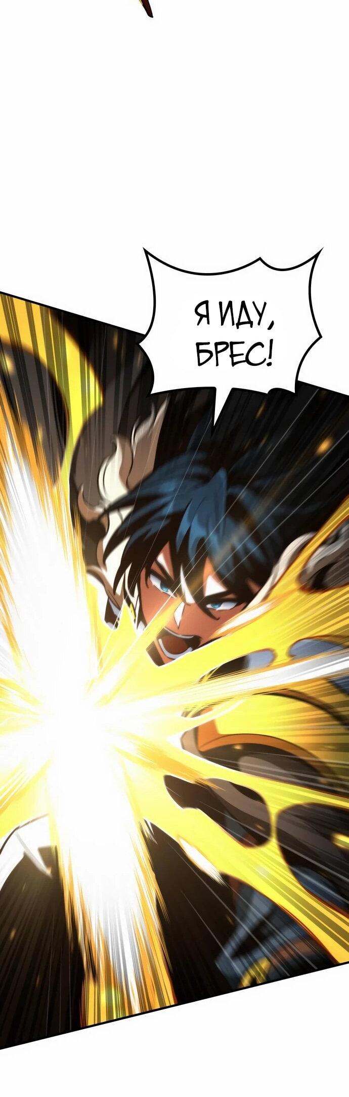 Манга Сага Вальгаллы - Глава 69 Страница 62