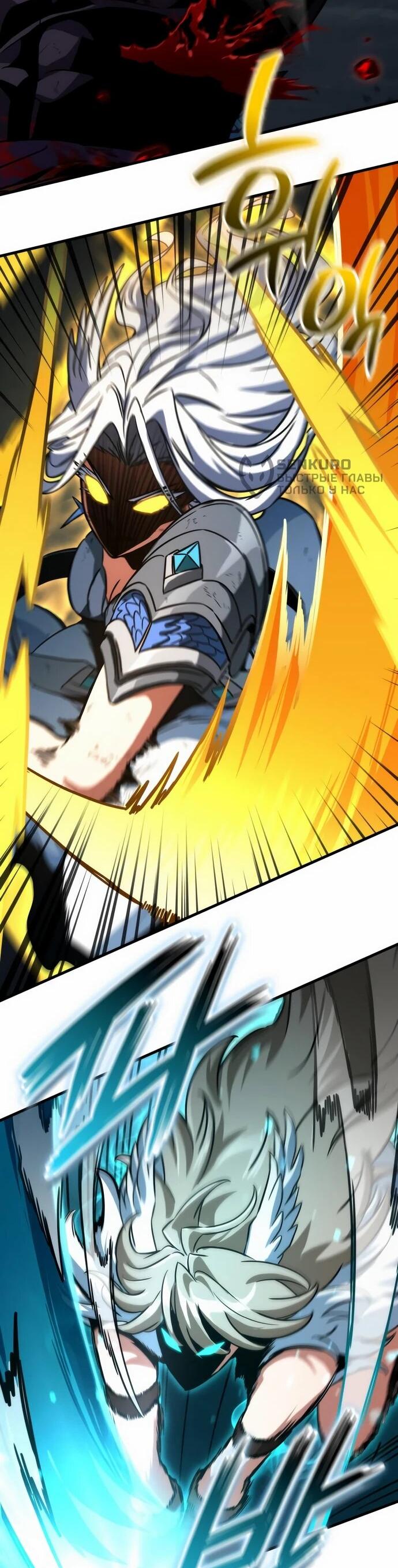 Манга Сага Вальгаллы - Глава 69 Страница 9