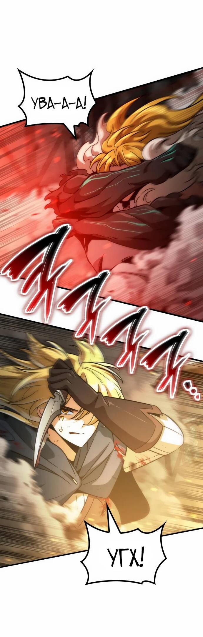 Манга Сага Вальгаллы - Глава 69 Страница 48