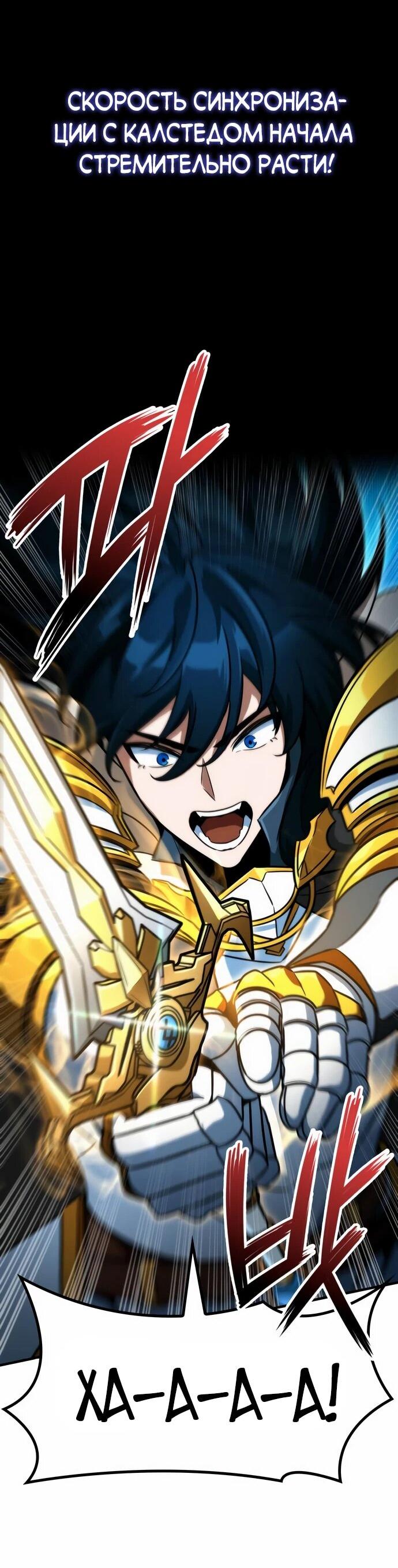 Манга Сага Вальгаллы - Глава 69 Страница 55