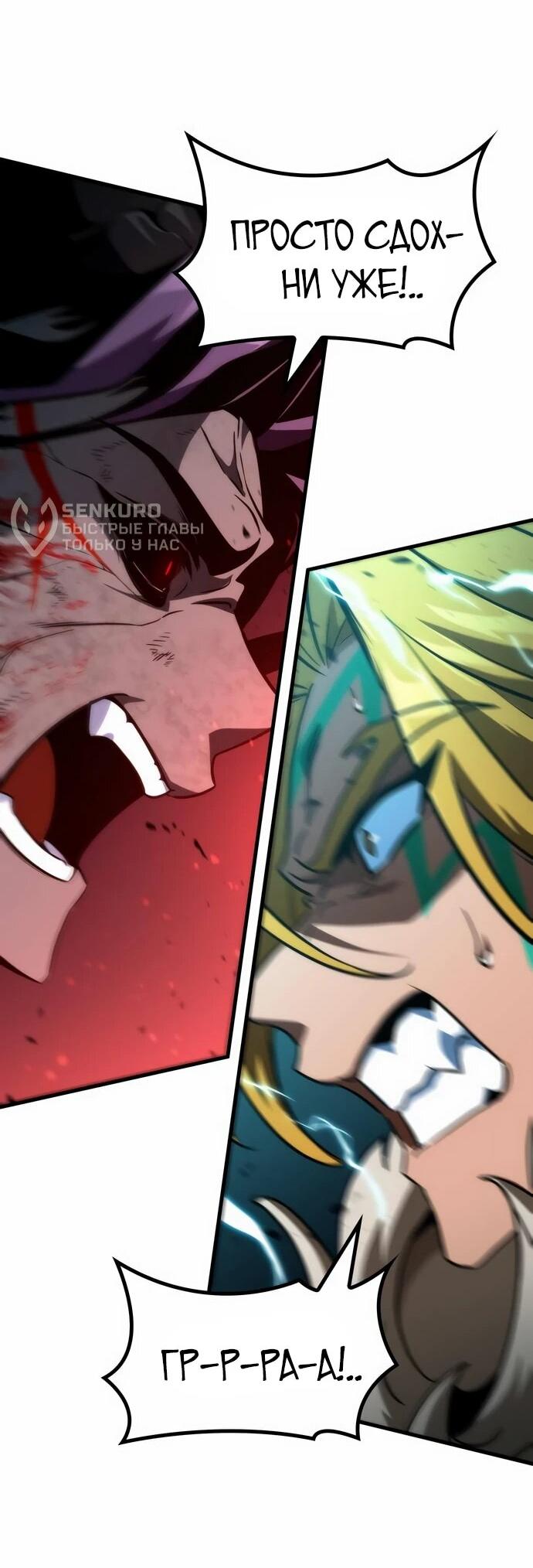 Манга Сага Вальгаллы - Глава 69 Страница 36