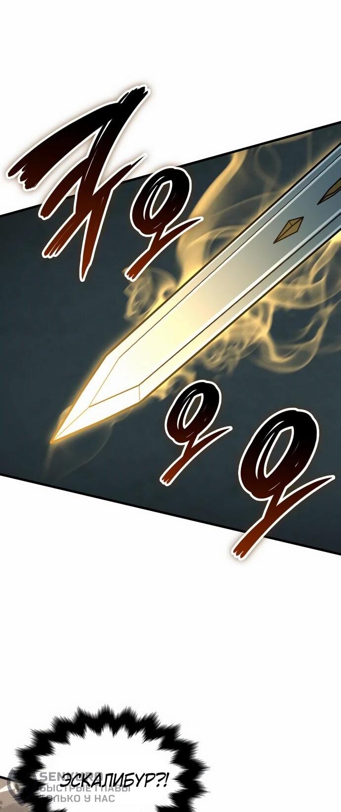 Манга Сага Вальгаллы - Глава 69 Страница 40