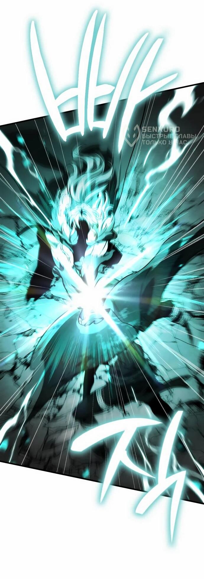 Манга Сага Вальгаллы - Глава 69 Страница 13