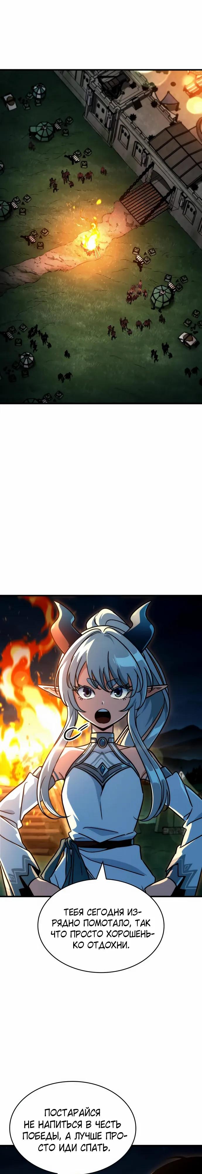 Манга Сага Вальгаллы - Глава 70 Страница 17