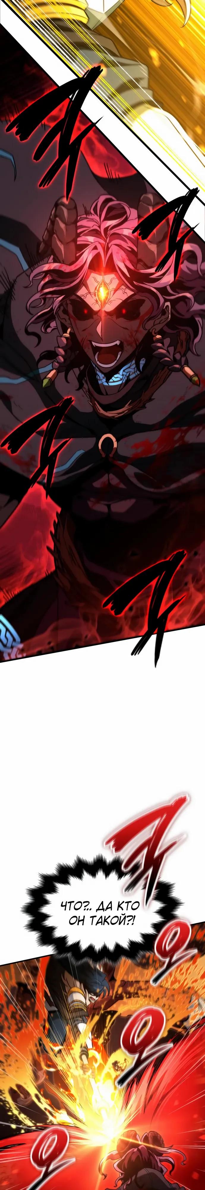 Манга Сага Вальгаллы - Глава 70 Страница 3