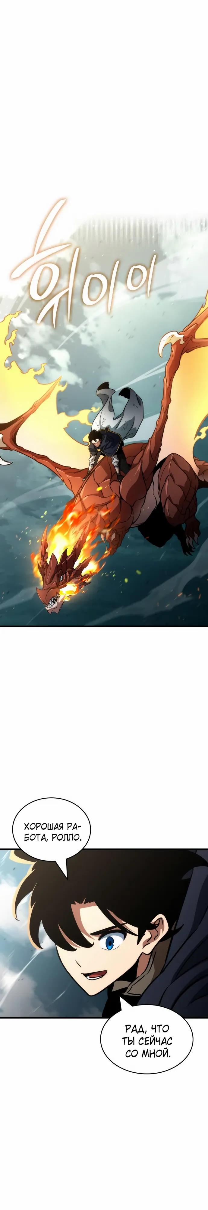 Манга Сага Вальгаллы - Глава 70 Страница 11