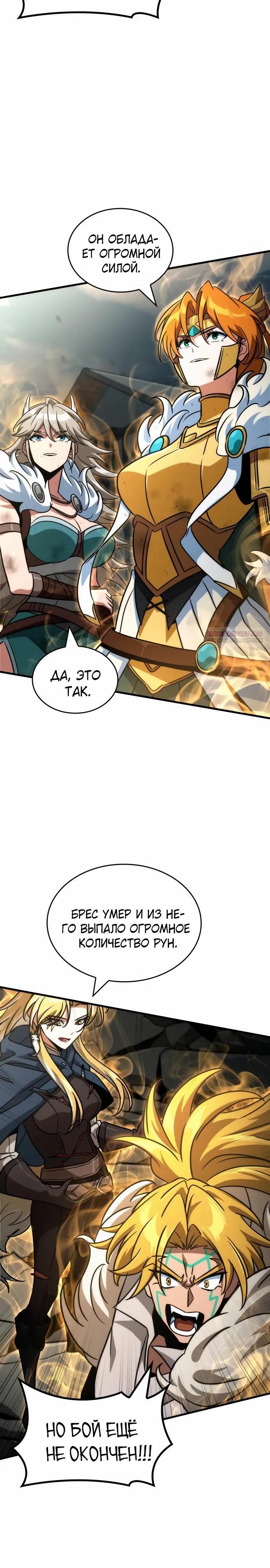 Манга Сага Вальгаллы - Глава 70 Страница 14