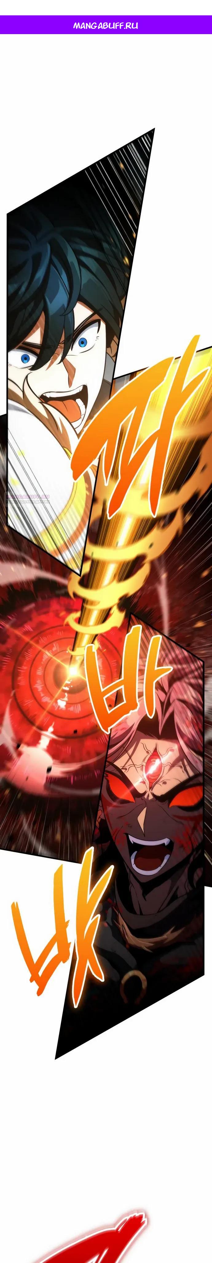 Манга Сага Вальгаллы - Глава 70 Страница 1