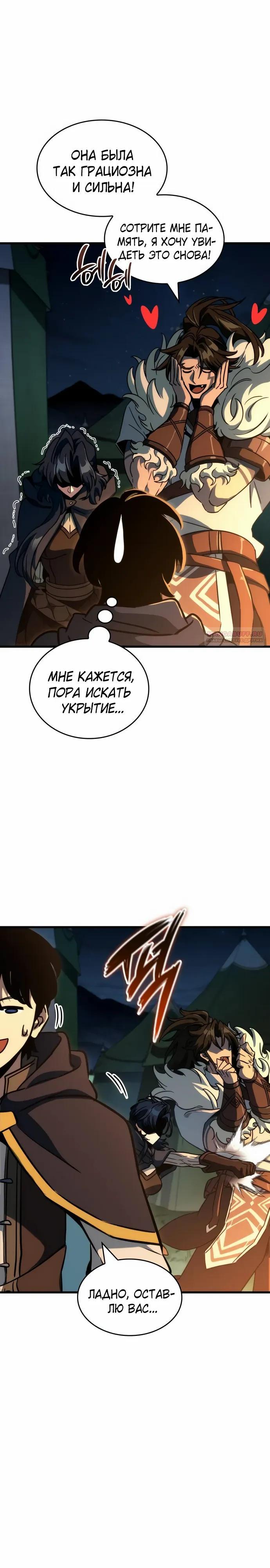 Манга Сага Вальгаллы - Глава 70 Страница 22