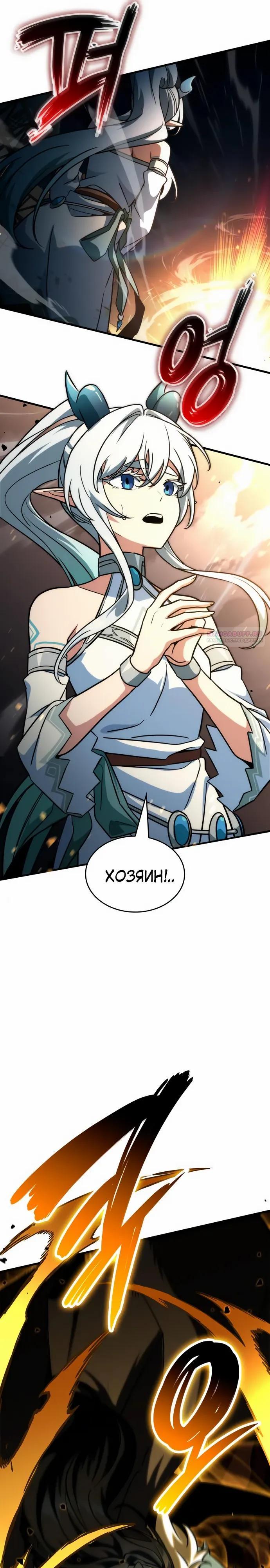 Манга Сага Вальгаллы - Глава 70 Страница 6