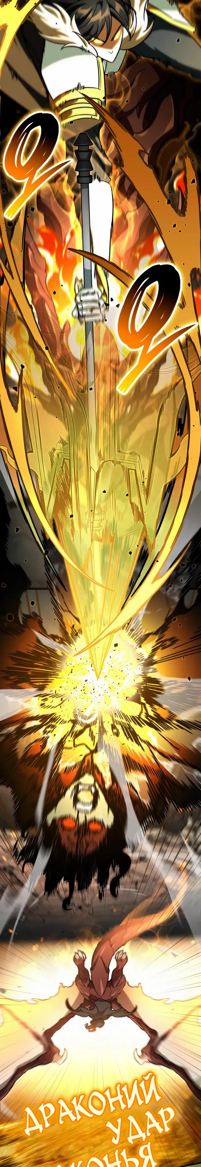 Манга Сага Вальгаллы - Глава 70 Страница 7