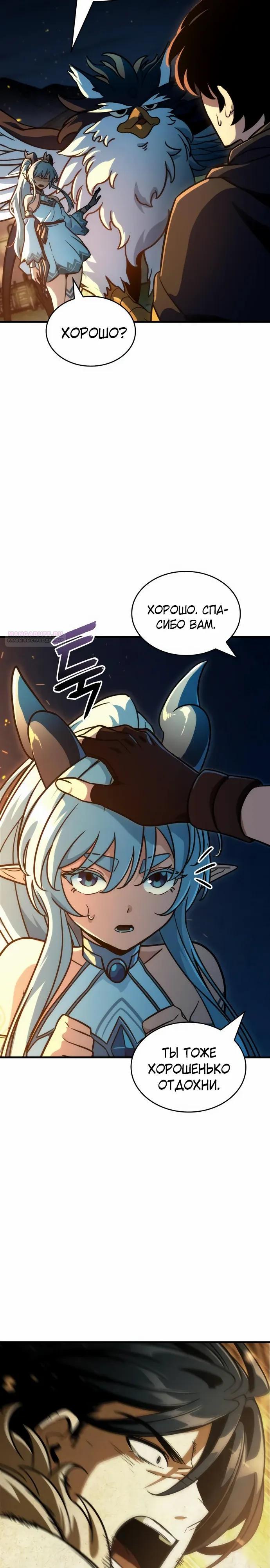 Манга Сага Вальгаллы - Глава 70 Страница 18