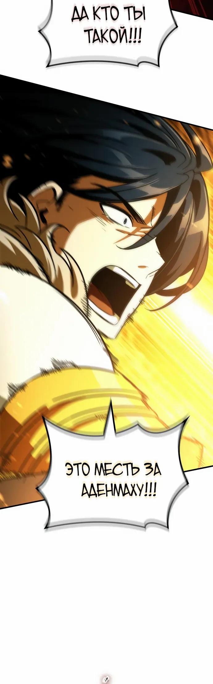 Манга Сага Вальгаллы - Глава 70 Страница 5