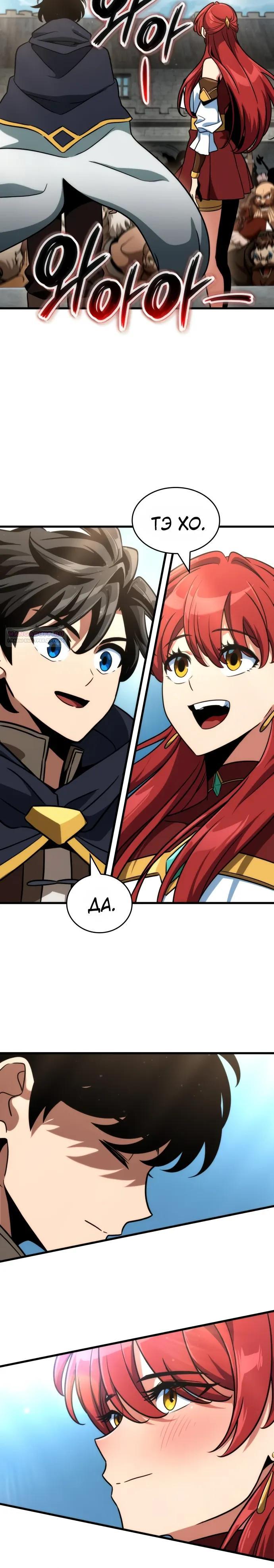 Манга Сага Вальгаллы - Глава 71 Страница 10