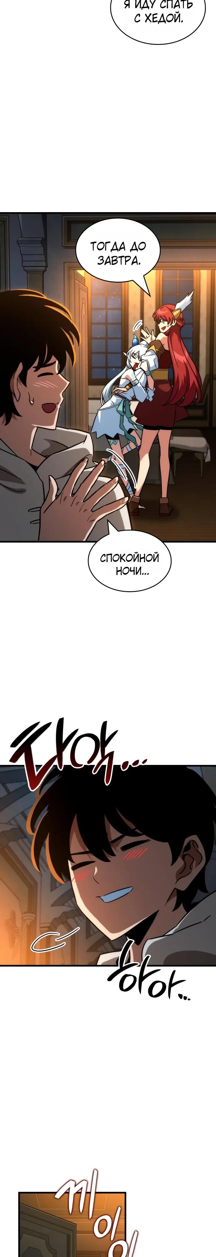 Манга Сага Вальгаллы - Глава 71 Страница 23