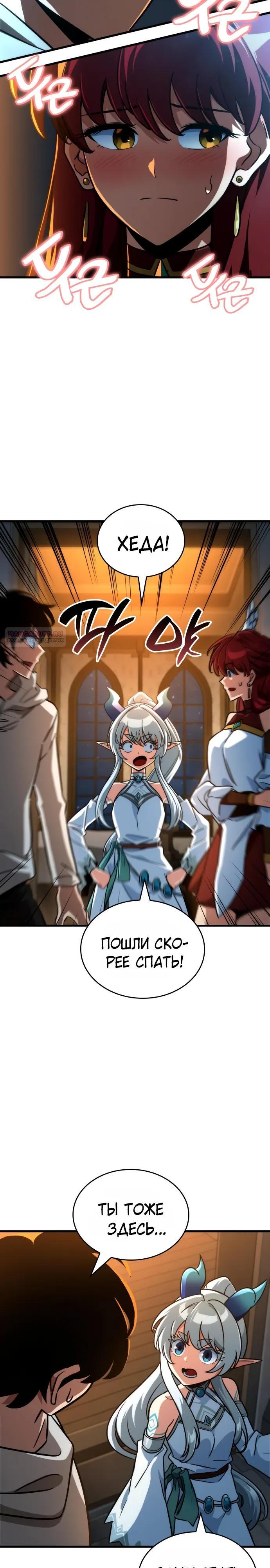 Манга Сага Вальгаллы - Глава 71 Страница 22