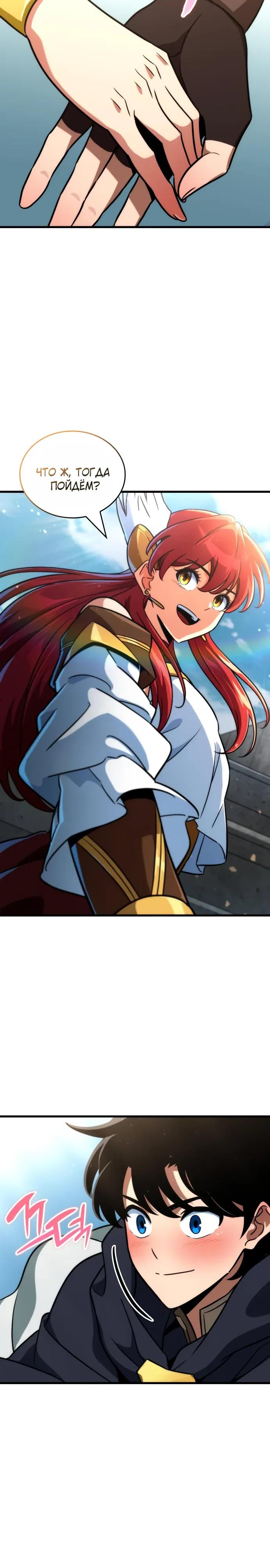 Манга Сага Вальгаллы - Глава 71 Страница 8