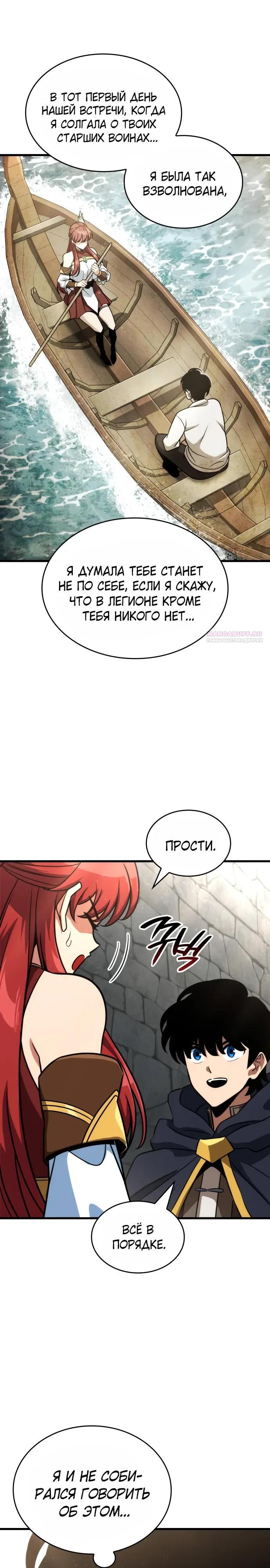 Манга Сага Вальгаллы - Глава 71 Страница 6