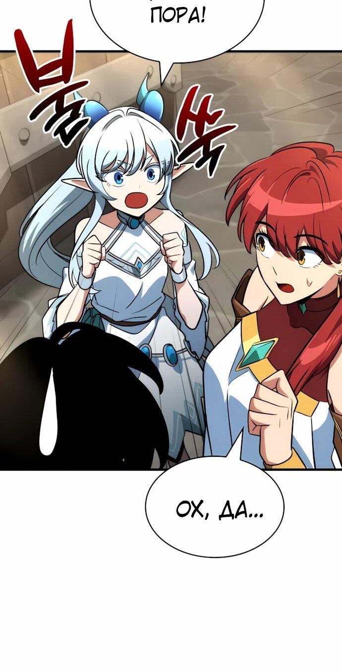 Манга Сага Вальгаллы - Глава 72 Страница 64